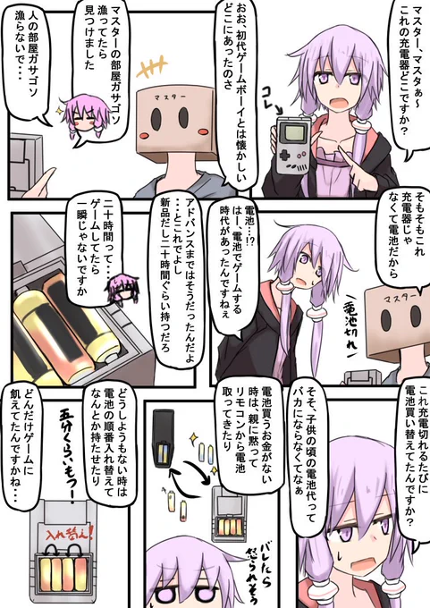 ゲームボーイについて語るゆかりさん～。
このネタが全部わかったら僕の生き別れの兄弟…( ˘ω˘ )

あと今日はうさぎの宴の日ですね。参加者の方々は楽しんできてくだされ～！ 