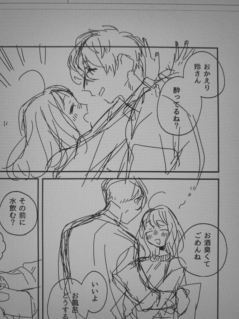 凄く元気に12月のカナ玲原稿始めた
このペン描きやすくてよい 