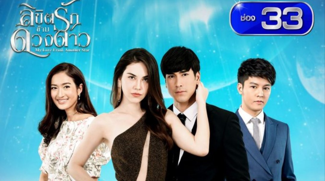 Lucky my love лакорн. дорама лакорны тайланд. мир задолжал мне первую любовь дорама. F4 сериал тайланд. лакорн любовь невзначай 2.