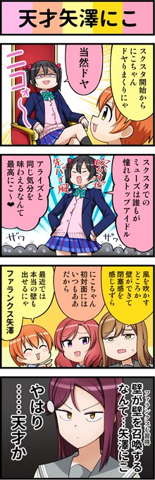 俺知らさん がハッシュタグ スクスタ をつけたツイート一覧 1 Whotwi グラフィカルtwitter分析 俺知らさん がハッシュタグ スクスタ をつけたツイート一覧 1 Whotwi グラフィカルtwitter分析