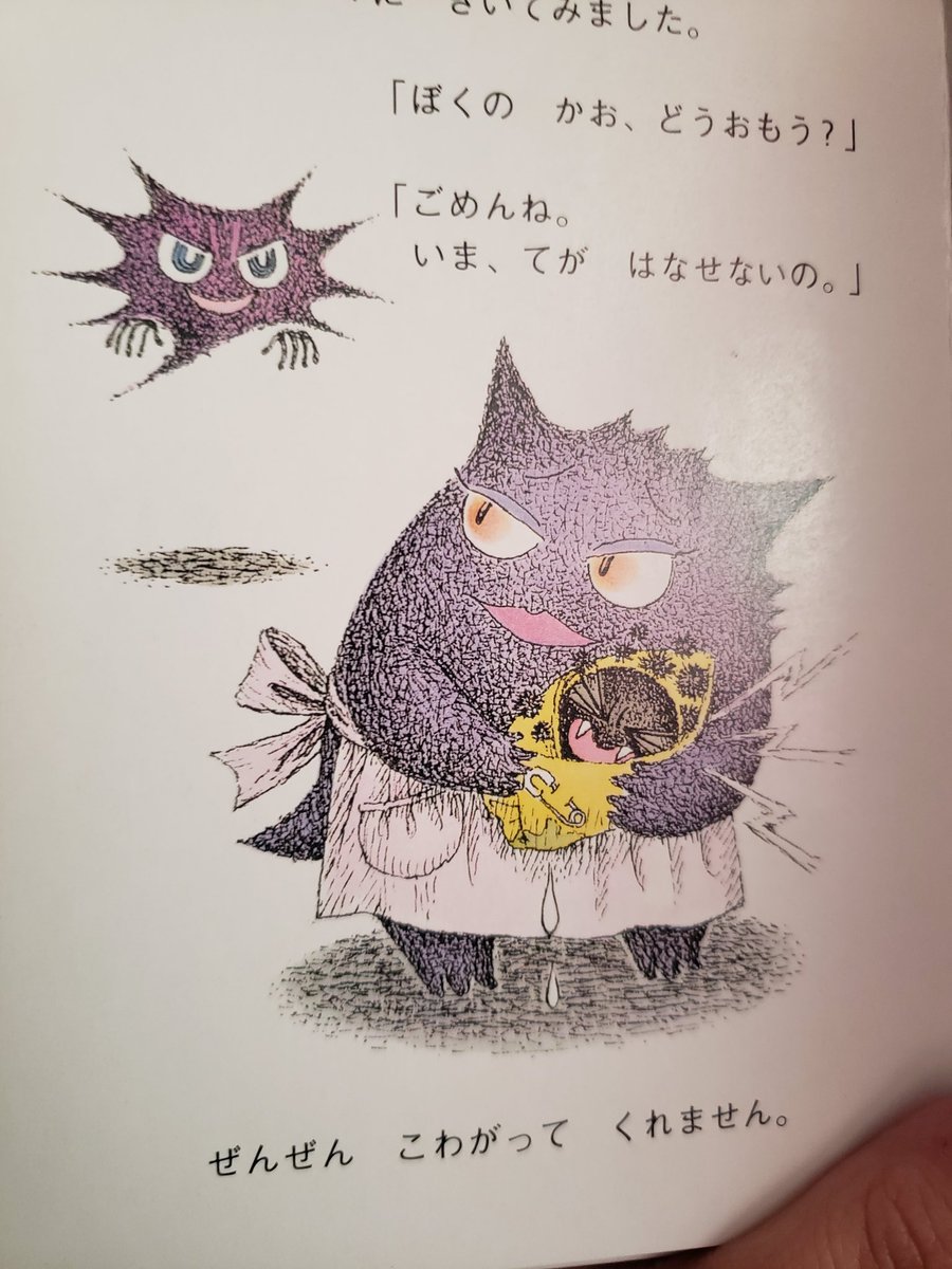 Pokemon Tales 33: ちいさなゴースト (Little Haunter.) Little