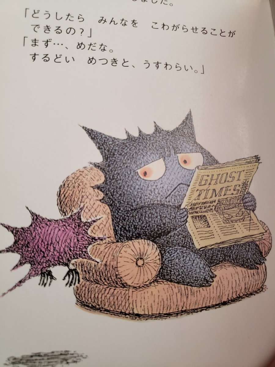 Sap's Gengar Gang. on X: 