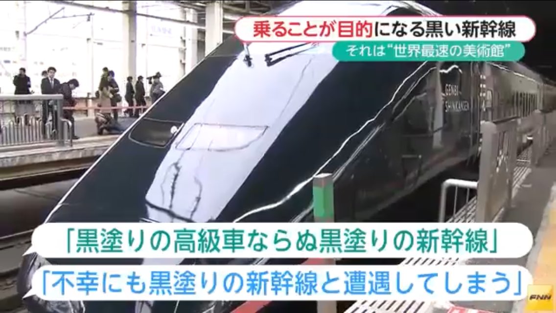 黒塗りの高級車に追突してしまうbot 小学五年生の男の子 速杉ハヤトは 冬休みの宿題を約束どおり終わらせたごほうびに 父 速杉ホクトに連れられて東北新幹線 E5系黒塗りの高級車 に追突してしまう 後輩をかばいすべての責任を負った三浦に対し 車の