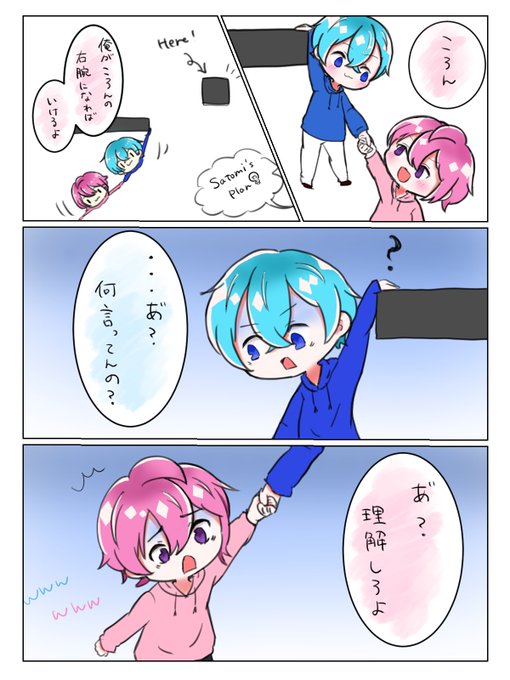 さとみくんのtwitterイラスト検索結果 古い順 さとみくんのtwitterイラスト検索結果 古い順