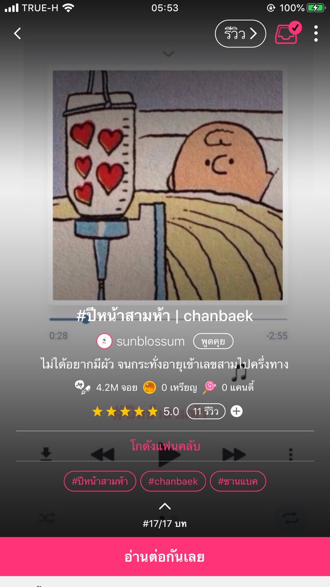 real넷넷 ♡︎ — (ตอบช้า=ทำงาน) tweet media