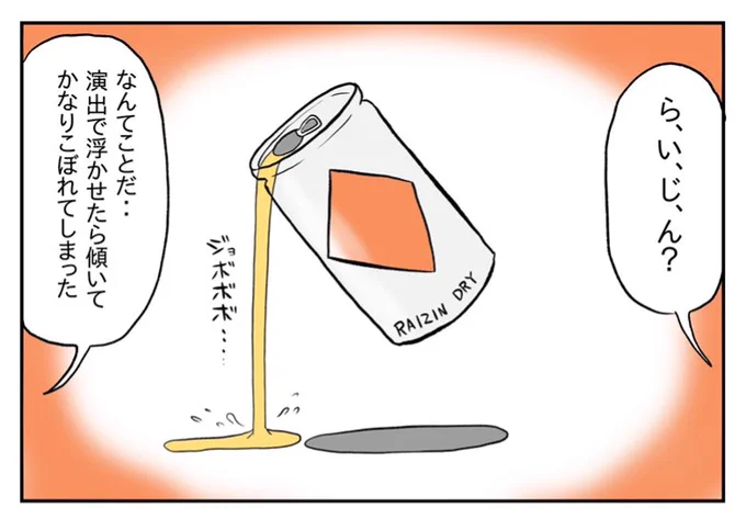 マジでRAIZIN漫画は大賞とりたいけど、作画ミスで中身が溢れちゃったのが心配・・・ 