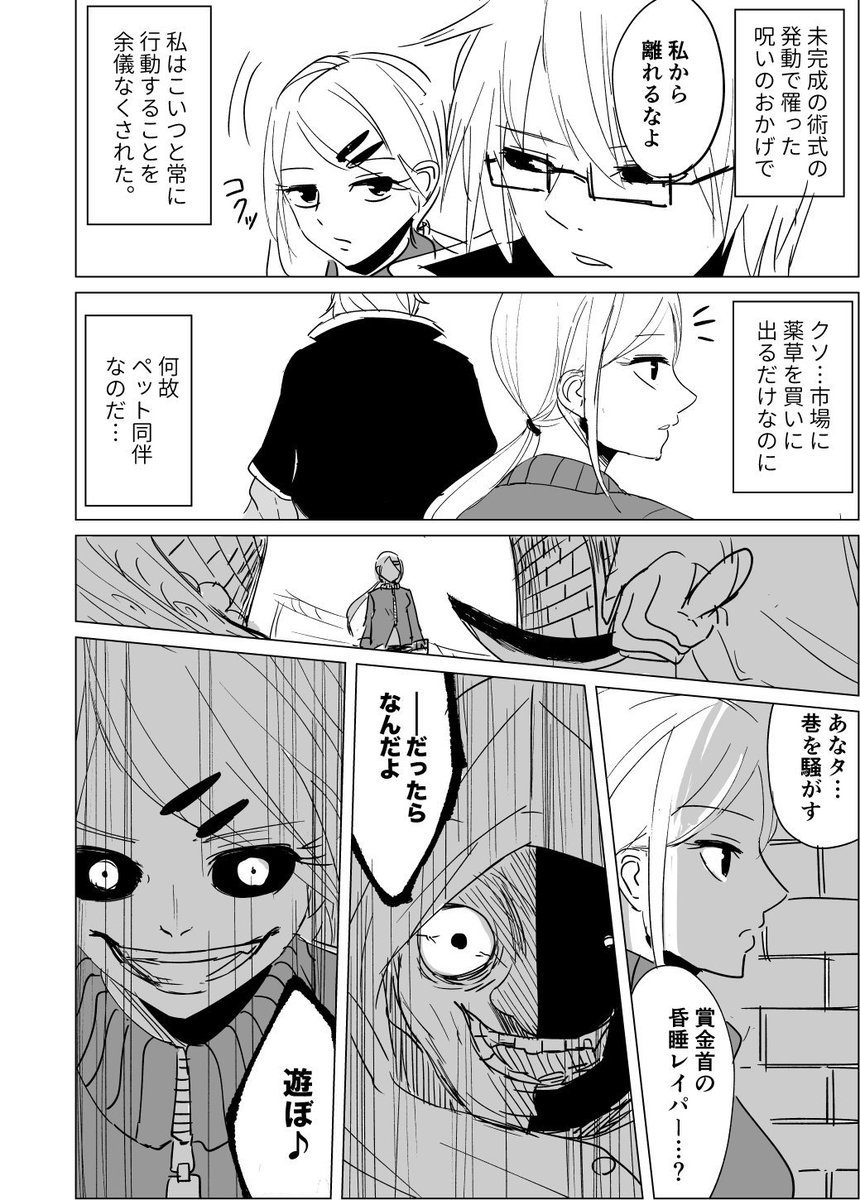 魔導士様はすぐ脱げる
(原案 @musekinin4 ) 