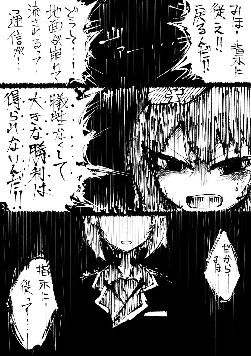 『お母さんと同じこと言うんだね』 