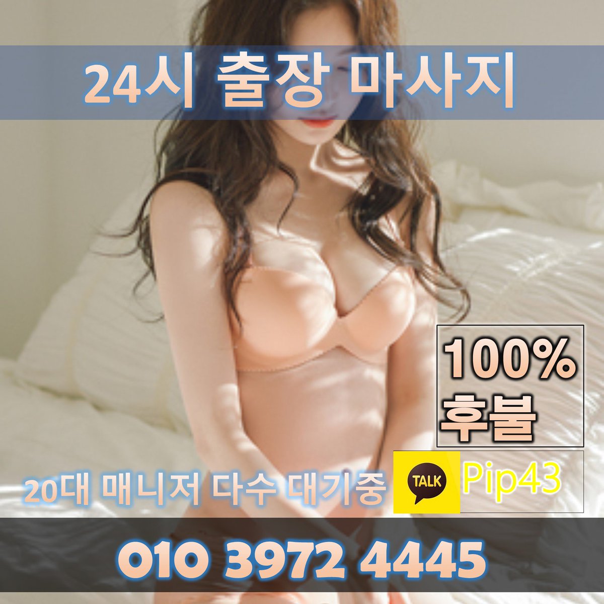 hdgame1232's tweet photo. 🙈24시간 상담문의 환영^^😚
🔲까똑 §Pip43§ ❄📐
😜친절상담 ［OlOc3972c4445］ 🙋🔍
#전주출장콜걸
#정읍출장아가씨후기
#진주출장샵
#진주출장 https://t.co/Xse4wjoaqn