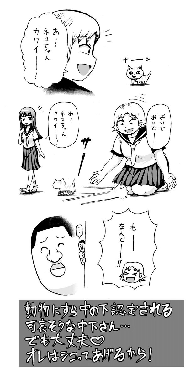 謎の上から目線 