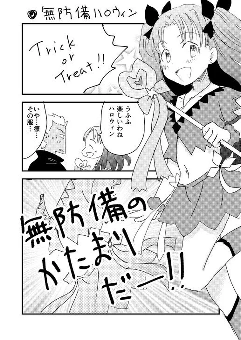 弓凛ハロウィン再放送。(ゆふぉてーぶるカフェさんコラボネタ) 