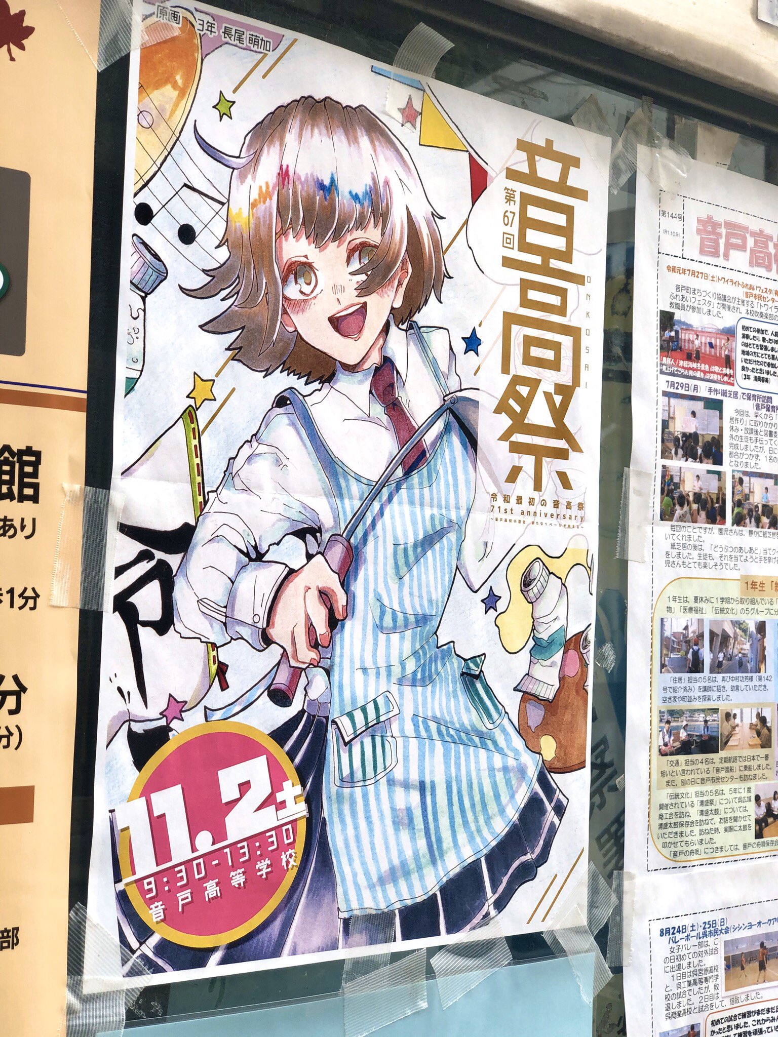 J53関西ティア65欠席 X14軍令部酒保 9 25有明 ミチクサトリップ コミックキャラクターな学校祭ポスター がここにも もう当たり前なんだろうなあ オタクを隠す必要がなくなって表現しやすくなっている T Co Hubh4jmrh9 Twitter J53関西ティア65欠席 X14軍令部酒保 9 25有明 ミチクサトリップ コミックキャラクターな学校祭ポスター がここにも もう当たり前なんだろうなあ オタクを隠す必要がなくなって表現しやすくなっている T Co Hubh4jmrh9 Twitter