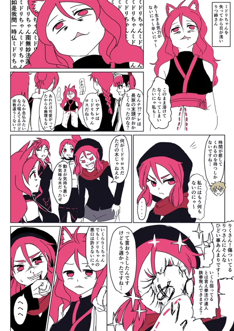 ミドリちゃんロス#ケムリクサ #みなさんのケムリクサネタ絵見せてください 