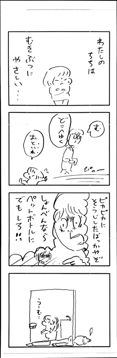 こどもまんが classics 父と母のアイデンティティ?‍?‍? 
