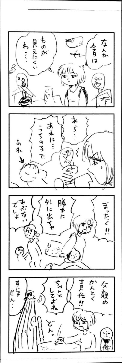 こどもまんが classics 父と母のアイデンティティ?‍?‍? 