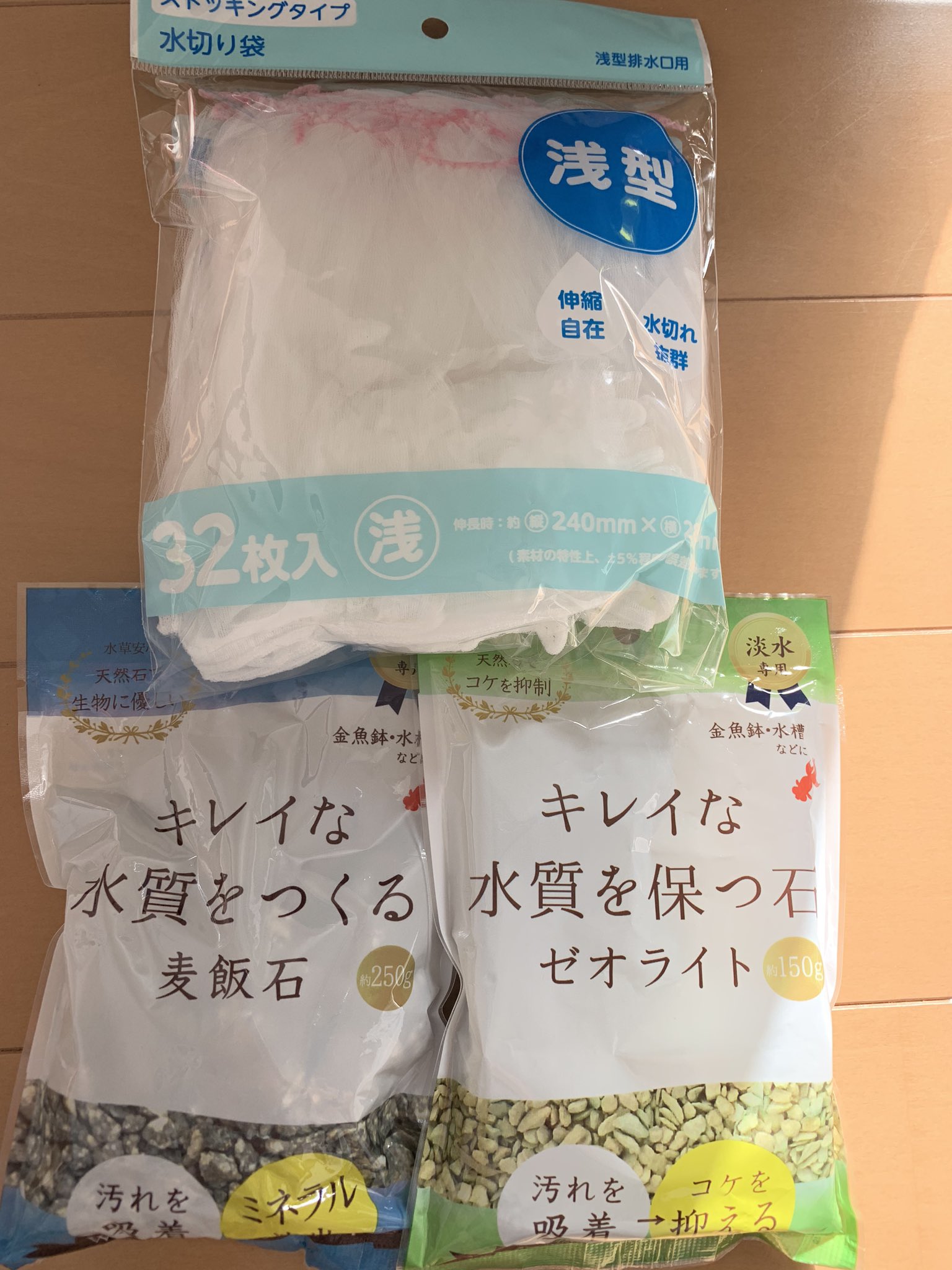 ホメロン セリアで麦飯石とゼオライト買ってみた 小さいネット探して生ゴミに使う水切り袋ストッキングタイプ買ってみました 稚魚容器に入れてみます グリーンウォーター透明になっちゃうかな 水が綺麗になるならいいっか٩ W و T Co