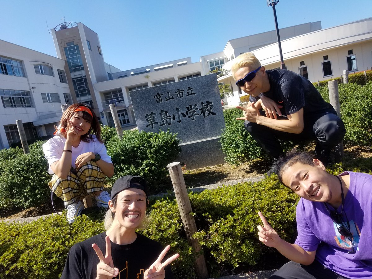 nawarangers's tweet photo. 富山NawatoBeeなわとびツアー
4日目草島小学校と舟橋小学校
どっちも集合写真を撮ってたのに紹介してなかったのでアップ⤴️
#縄レンジャー
#nawaranger
#なわとび
#ダブルダッチ
#なわとびパフォーマンス
#なわとびパフォーマー
#doubledutch
#jumprope
#草島小学校
#舟橋小学校
#NawatoBee
#beeworker https://t.co/v8ENPHCtDC