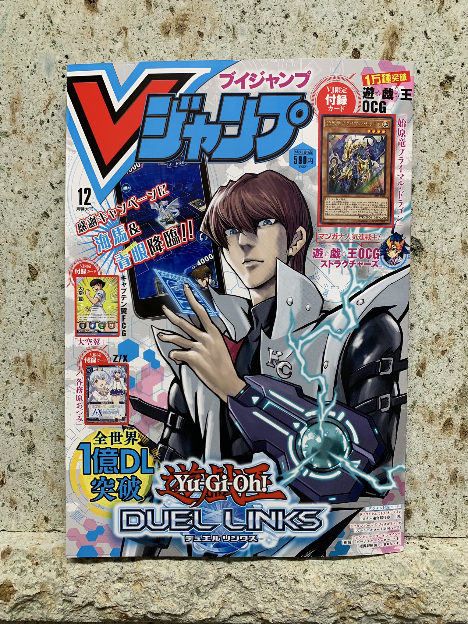 とよたろう Vジャンプ 明日発売です T Co Nydemteyoz Twitter