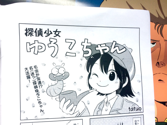 大掃除してたら昔作った同人誌が出てきて、おそるおそる中身を見てみたらかわいかった! 