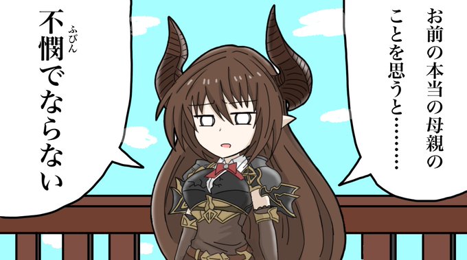 グラブル を含むマンガ一覧 リツイート順 10ページ ツイコミ 仮 グラブル を含むマンガ一覧 リツイート順 10ページ ツイコミ 仮