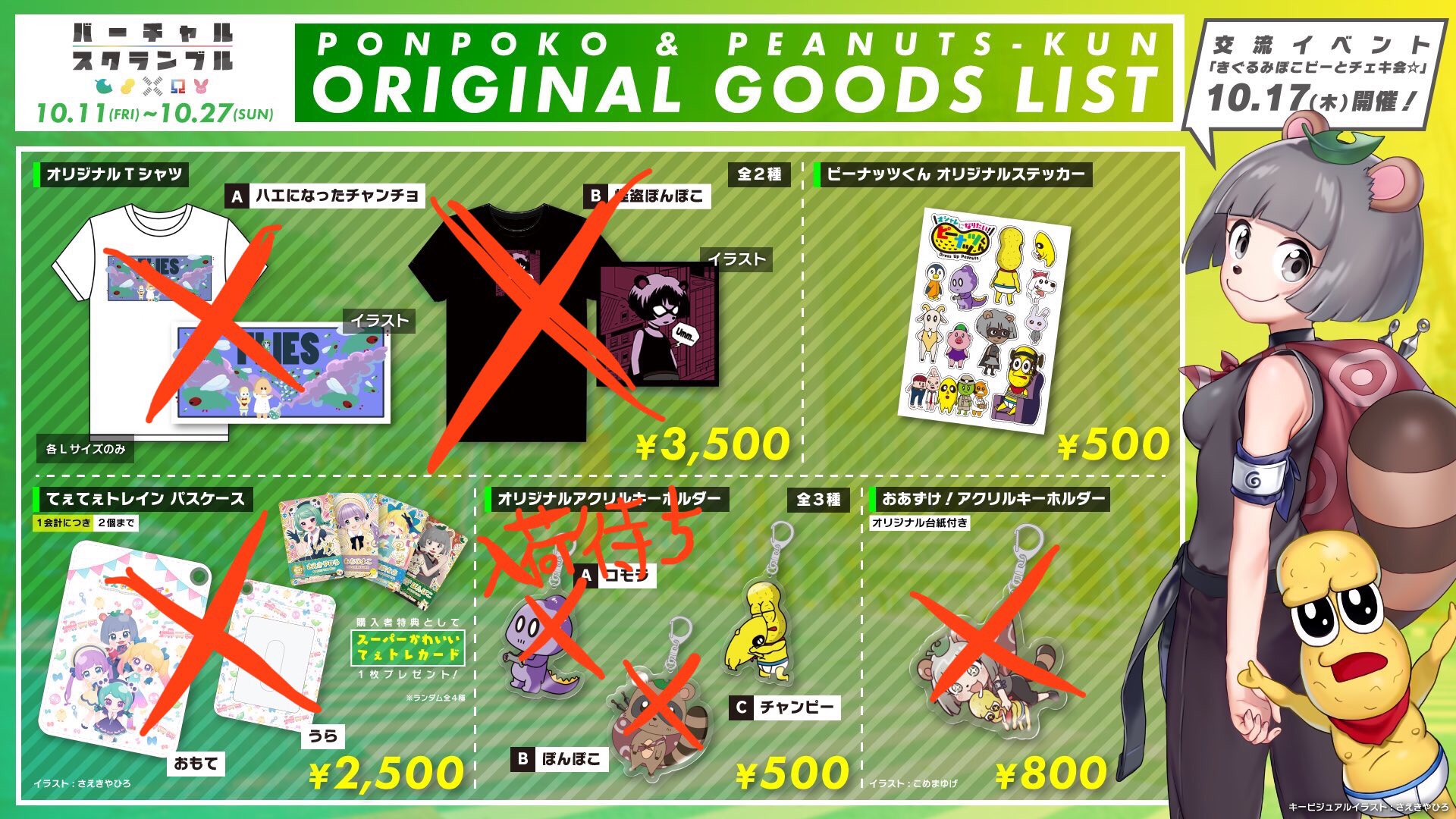 ピーナッツくん 甲賀流忍者ぽんぽこ マスコットキーホルダー アクリルスタンド Amazon.co.jp: 甲賀流忍者ぽんぽこ ピーナッツ君 ぽこぴー パペ