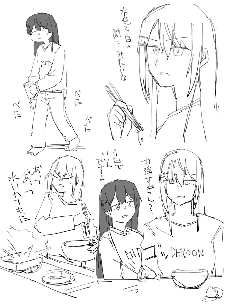 #楓と美兎 