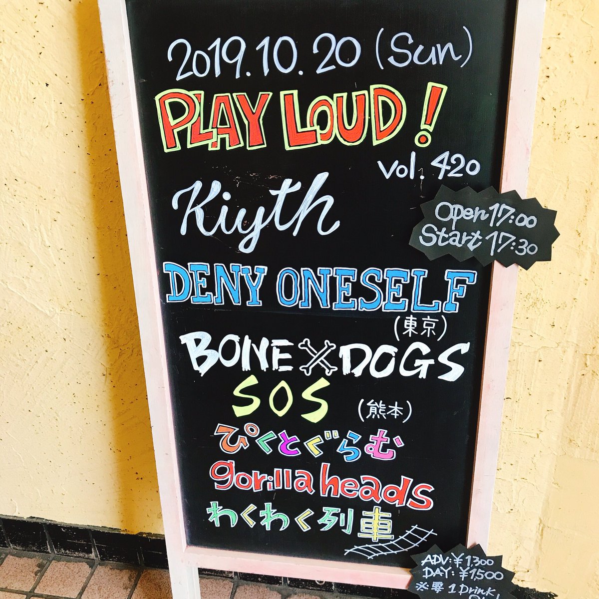 taka_taka_7teen's tweet photo. 2019/10/20 日曜日
PLAY LOUD ! vol.420
OPEN 17:00
START 17:30 となっております!
かっこいいバンドが集まったよー!
乞うご期待 !!⸜(๑⃙⃘'ᗜ'๑⃙⃘)⸝
#スピキン #スピードキング
#speedking #playloud #kiyth
#denyoneself #bonedogs
#sos #ぴくとぐらむ #gorillaheads
#わくわく列車 https://t.co/UQyAkZlPFr