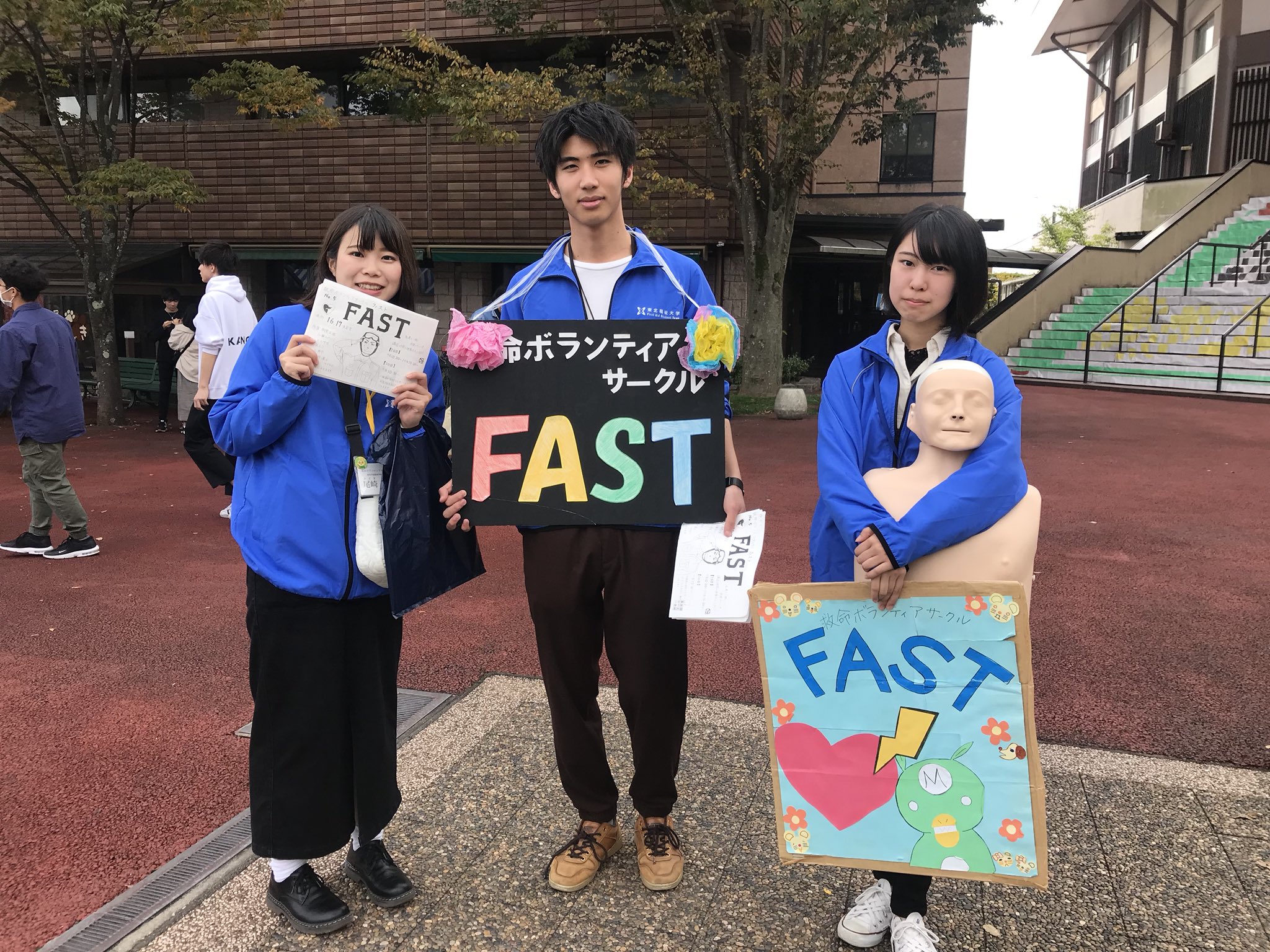 東北福祉大学 大学祭実行委員会 2号館の16 17演習室では救命ボランティアサークルfastさんによるイベントが行われています