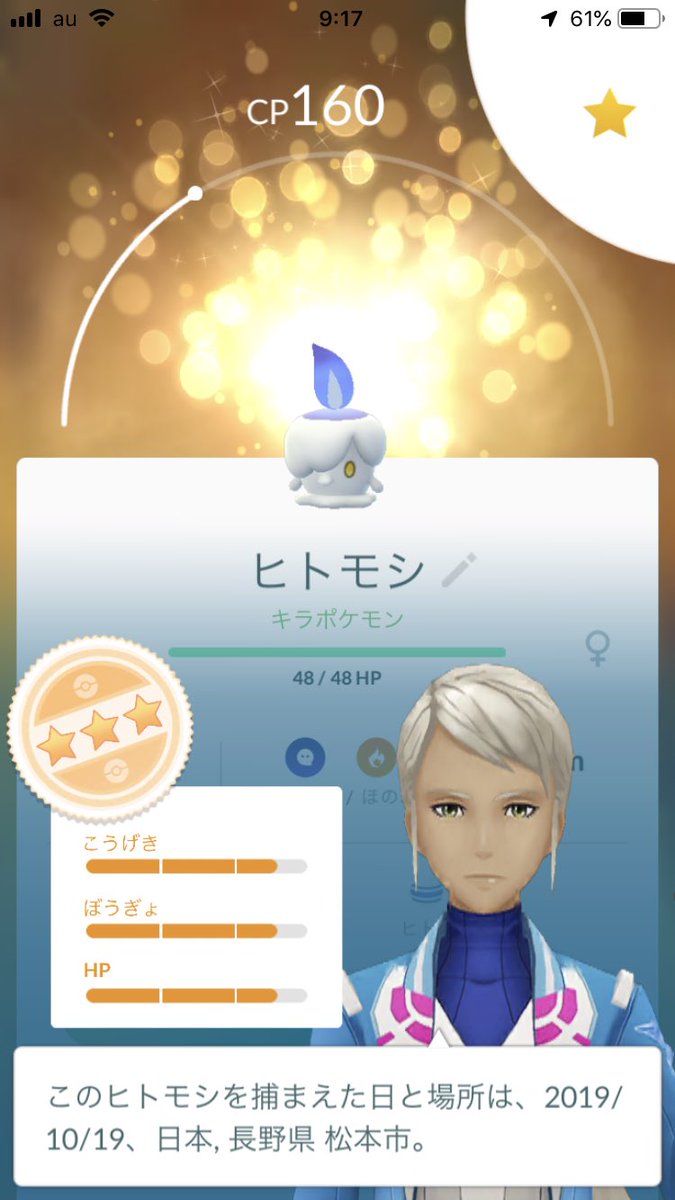 長野 ポケモンgo Kamijou Pokemon Twitter