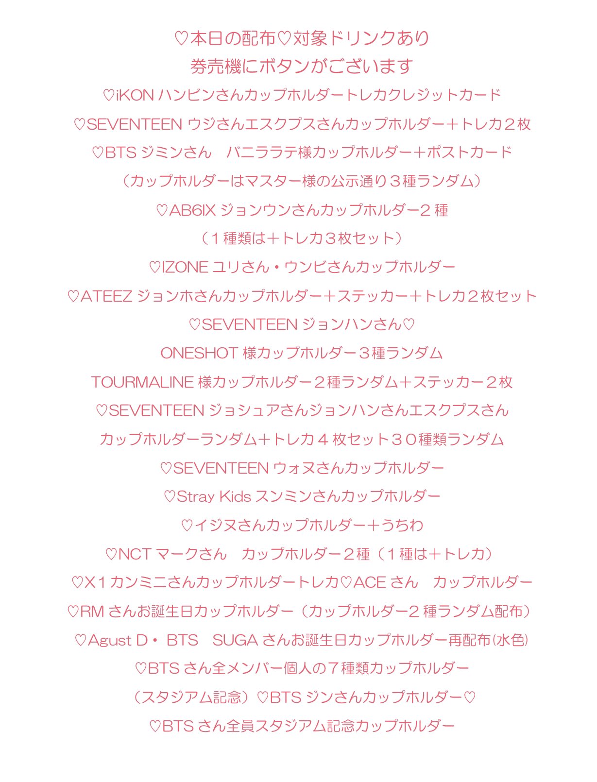SEVENTEEN ウジ ジフン トレカ まとめ売り バラ売り可 - メルカリ