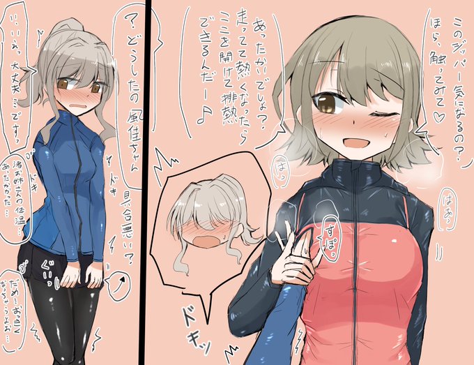 ランニング用ジャケットのベンチレーション(通気口)ジッパーの効果を教えてくれるお姉さんです 