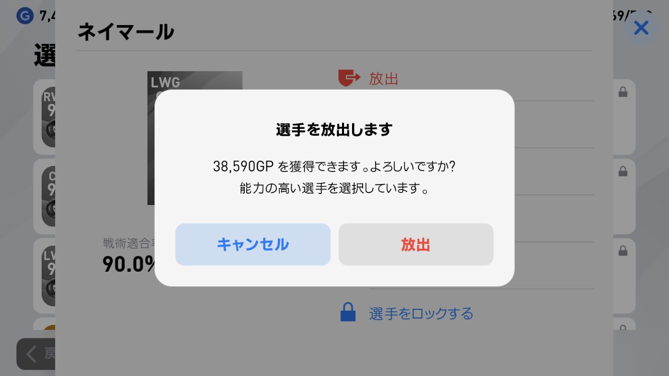 ボランチ ウイイレアプリ攻略サイト Fpで同じ選手が来たら このあたりの引き継ぎ選手はいずれ大量放出ですね メッシとロナウドが最高値かな もしくは新レジェンドのガチャとかきたら 勢いで放出しそうでコワイ ウイイレアプリ ウイイレアプリ