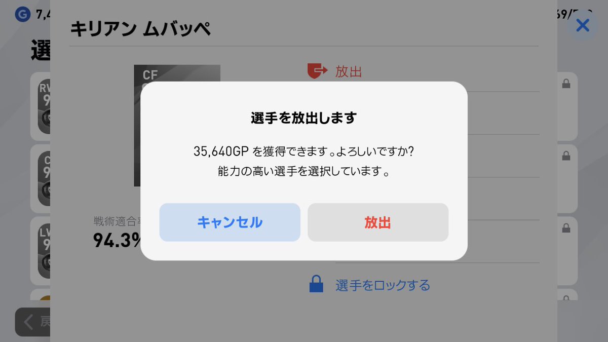 ボランチ ウイイレアプリ攻略サイト 在 Twitter Fpで同じ選手が来たら このあたりの引き継ぎ選手はいずれ大量放出ですね メッシとロナウドが最高値かな もしくは新レジェンドのガチャとかきたら 勢いで放出しそうでコワイ ウイイレアプリ ウイイレアプリ