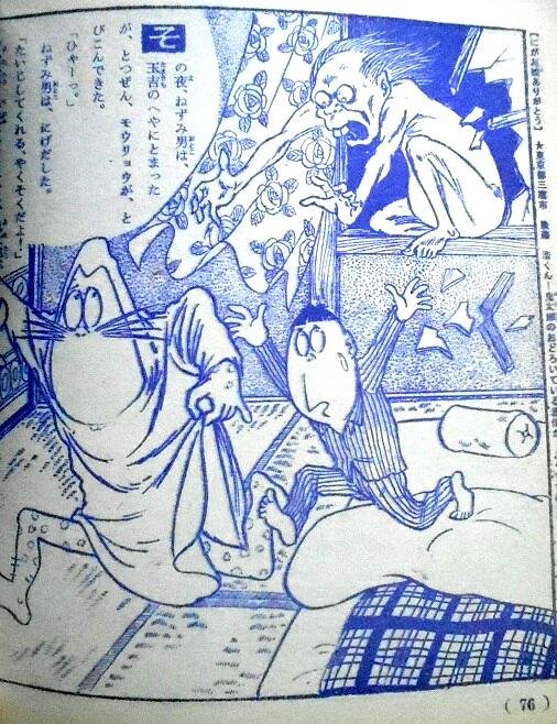 講談社『ぼくら』付録【ぼくらデラックス別冊テレビコミックス】1969年