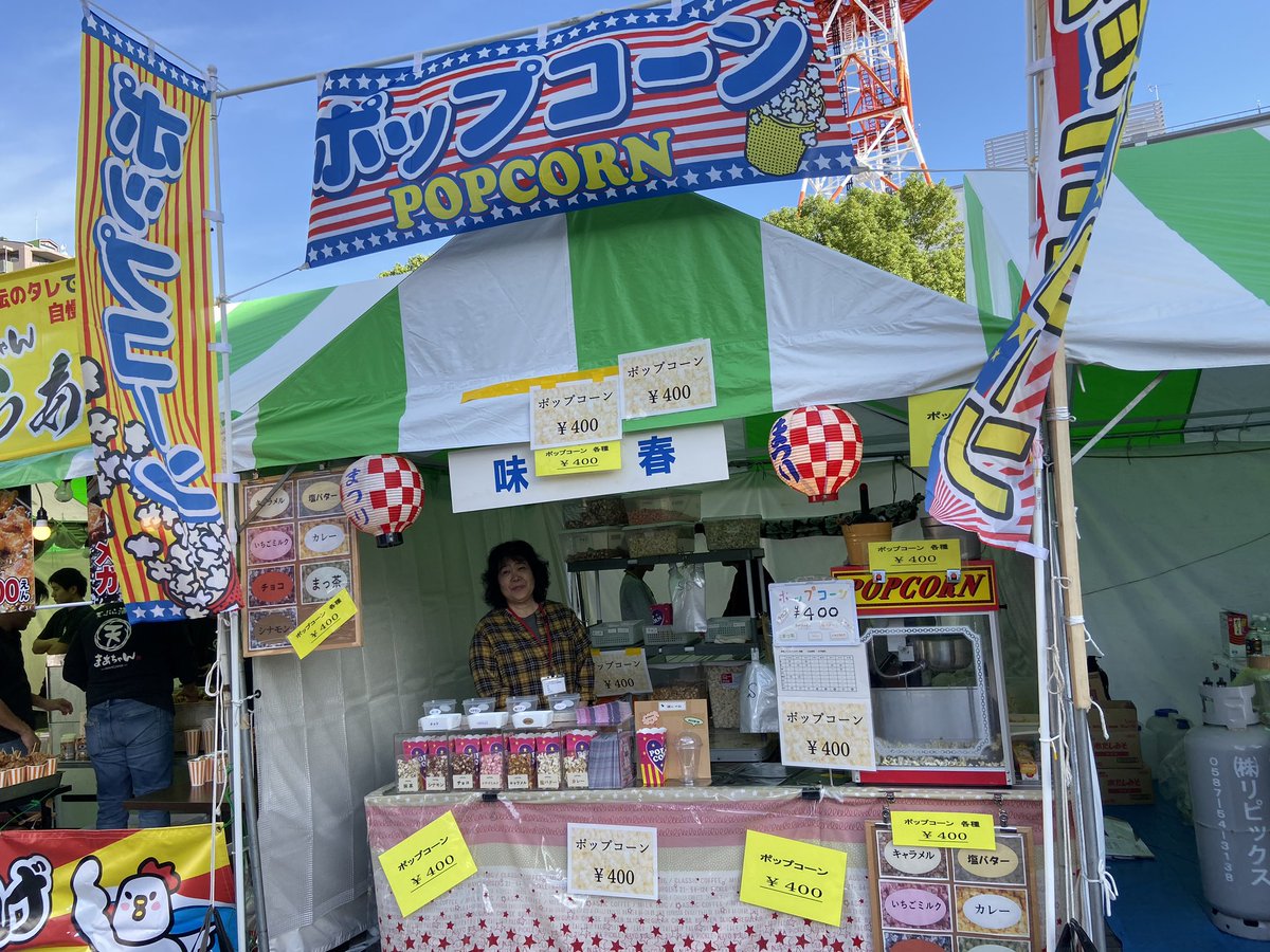 春日井まつり 公式 Kasugaimatsuri Twitter 春日井まつり 公式 Kasugaimatsuri Twitter