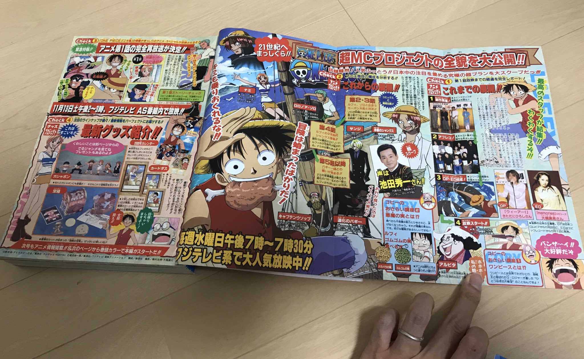 تويتر ポーネグリフのarimo على تويتر アニメone Piece周年 放映終了 ２０年おめでとう アニワン1話目終了後のオダッチのジャンプ巻末コメントがこちら たまに文句言っちゃうけどなんだかんだ毎週わくわくしてます アニワンといえば原作 17巻の袖コメが凄く好き