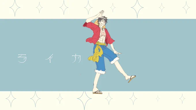 ラ.*・゜ .゜・*.イ.*・゜ .゜・*.カ
ASL編 