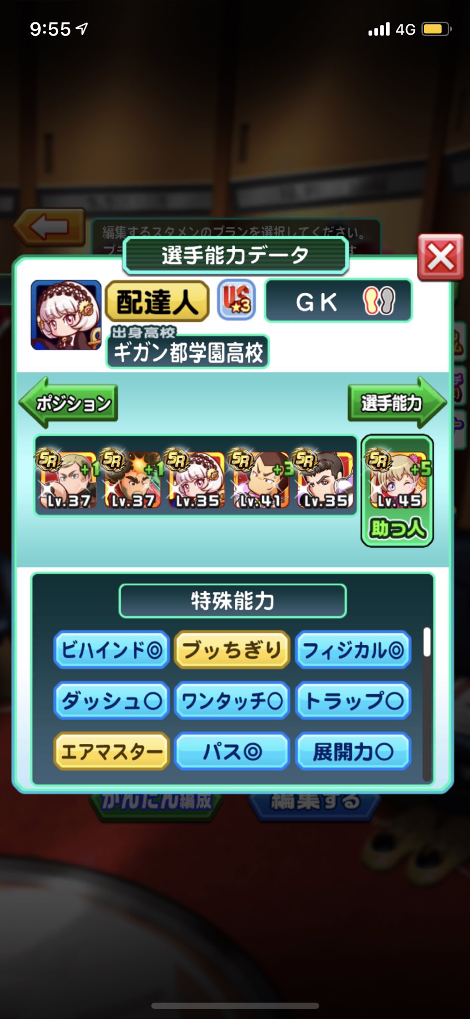 のぼりん このレベルのデッキでgkのus3できた 爆弾処理で2ターン 空デ1ターン損してるから ハマればもっといくかも 後イベ4人でもなんとか完走できて良かった パワサカ ギガント Gk ギガント高校 のぼりん このレベルのデッキでgkのus3できた 爆弾処理で2ターン 空デ1ターン損してるから ハマればもっといくかも 後イベ4人でもなんとか完走できて良かった パワサカ ギガント Gk ギガント高校