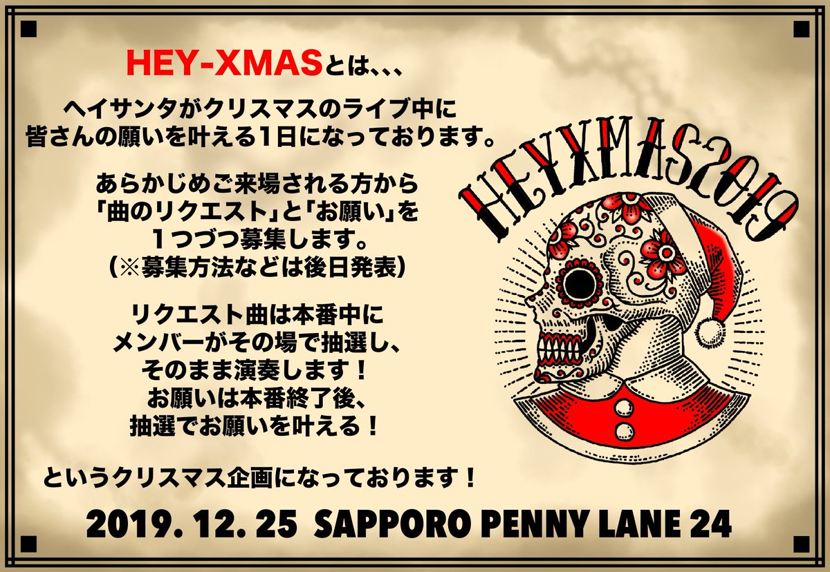 HEY_SMITH_Japan's tweet photo. 【HEY-Xmas 2019】

対バン発表！！
沖縄からヤングオオハラの出演が決定！

チケット一般発売は、
本日10/20(日)10:00〜開始します！

ライブページ
https://t.co/E4bI9QXkA3 https://t.co/5kSfDd4sun