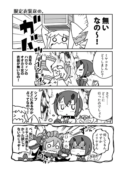 ハロウィン復刻が来ましたね。自分がちゃんとやり始めたのはクリスマスからだったのでようやくハロウィンミヤコが取れました! #プリコネR 