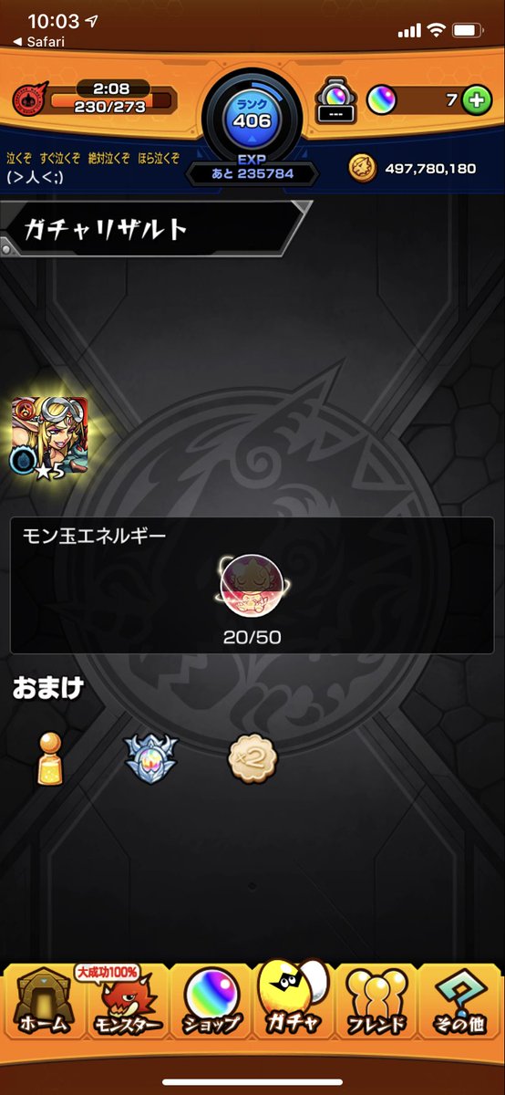 モンスト サイン色紙 当選品 MONSTER STRIKE ART WORKS 真 アクリル