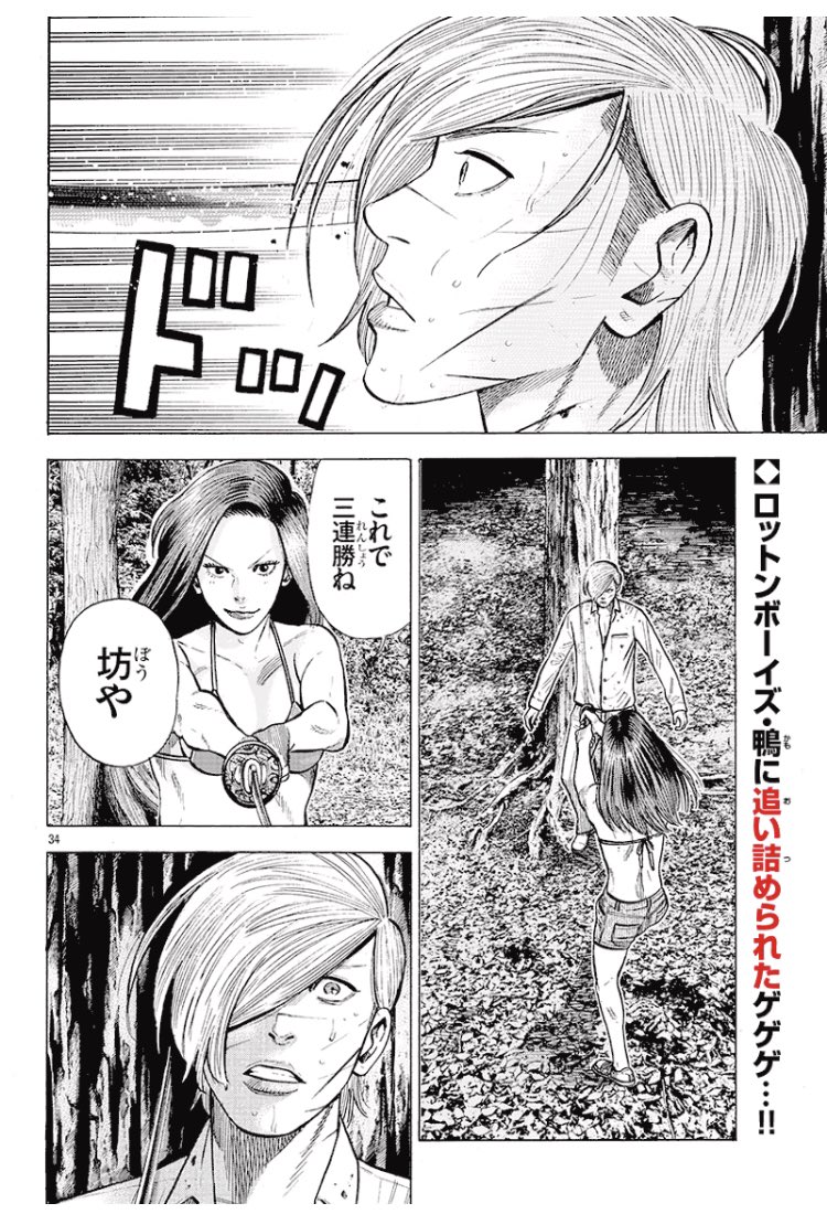 マンガボックスで「アシスタントアサシン」36話無料公開中!3巻も発売中です。よろしくお願いします〜。https://t.co/Pp3d1tmjAq 