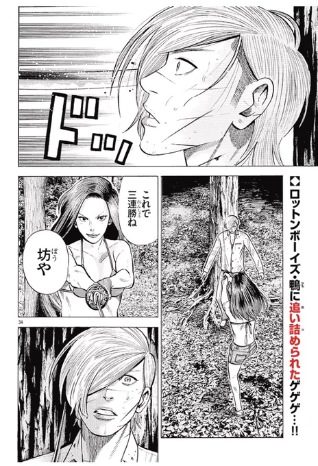 マンガボックスで「アシスタントアサシン」36話無料公開中!3巻も発売中です。よろしくお願いします〜。https://t.co/Pp3d1tmjAq 