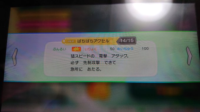 ポケットモンスター Let S Go ピカチュウ Let S Go イーブイ の評価や評判 感想など みんなの反応を1時間ごとにまとめて紹介 ついラン