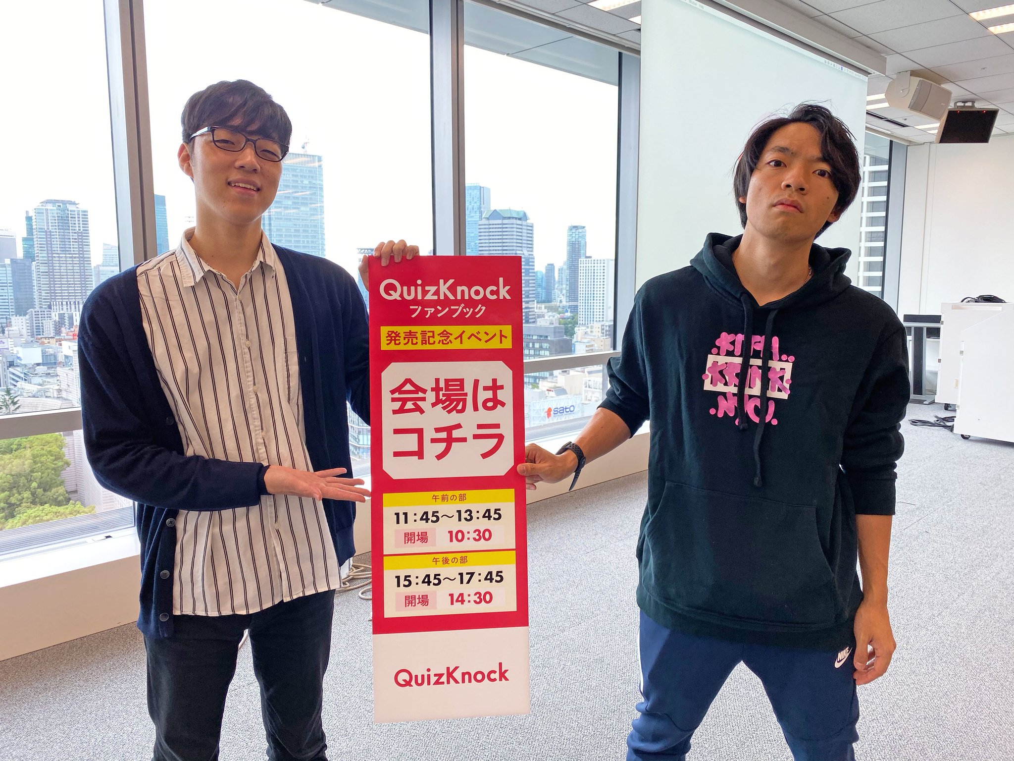 Quizknock クイズノック Quizknockファンブック 発売記念イベント 本日は Yahoo 本社にて ファンブック の発売記念イベントです チケットをお持ちの方は お気をつけてお越しください お待ちしております チケットは既に完売しております