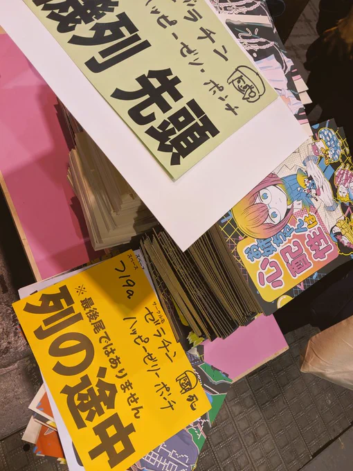 設営したんですが列ができているので全体の写真が撮れませんでした　よろしくお願いします 