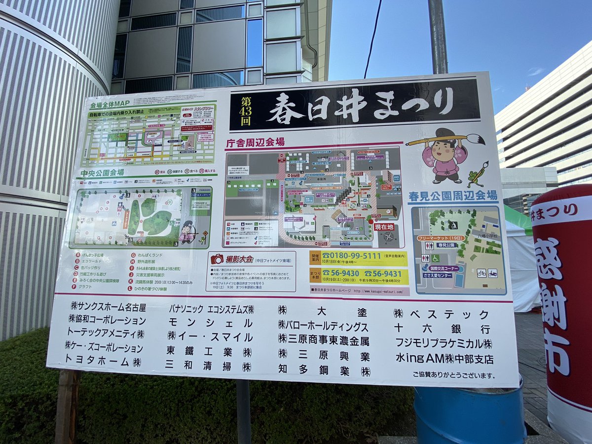春日井まつり 公式 Kasugaimatsuri Twitter 春日井まつり 公式 Kasugaimatsuri Twitter