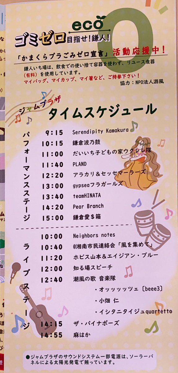 こちら、本日15:00から歌います（＾Ｏ＾）