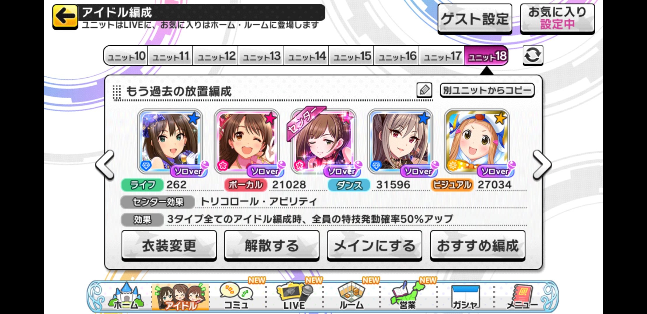 デレステ放置編成 Twitter Search Twitter