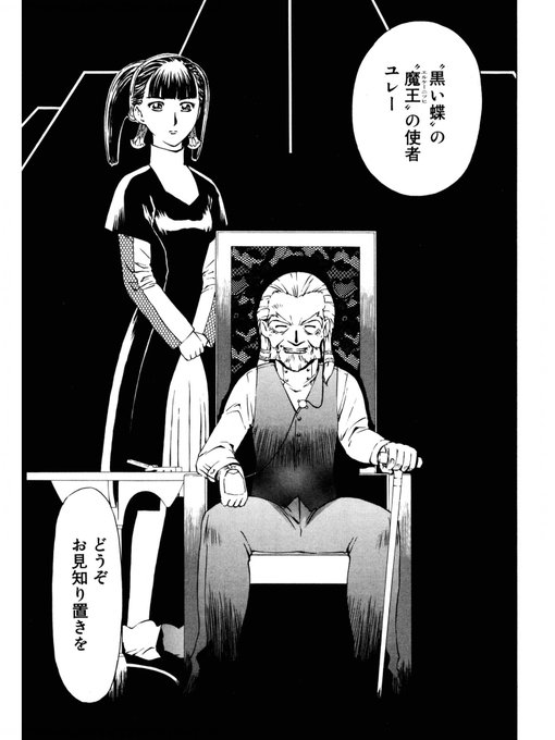七月鏡一 July Mirror さんのマンガ一覧 リツイート順 4ページ ツイコミ 仮